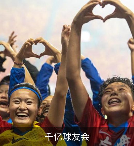 关于千亿球友会